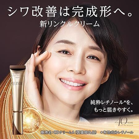 ITRIM Ruwhit Cream 32g 日本製 JP] Elixir Retinol Power Wrinkle Cream L 怡丽丝尔视黄醇抗皱