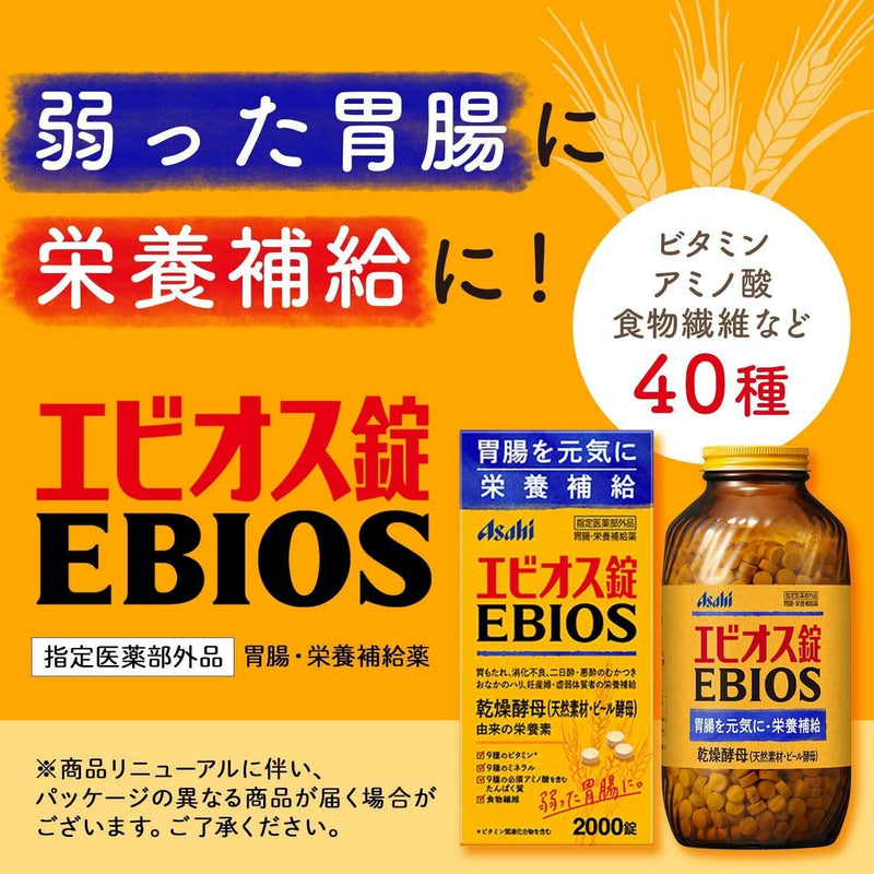 Asahi Ebiots Natural Brewery Yeast Acid for Indigestion Supplement 2000 Tablets 朝日 EBIOS天然素菜营养酵母胃肠片 2000粒