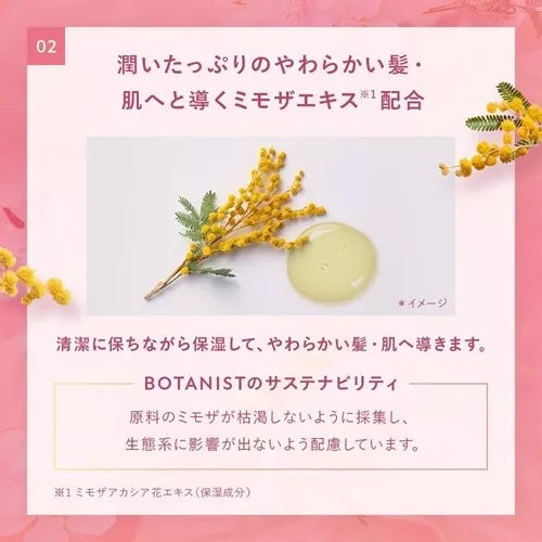 BOTANIST Botanical Smooth Shampoo (Sakura & Mimosa) 植物学家 植物性顺滑护理洗发水 (樱花&含羞草) 460ml