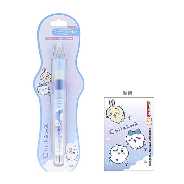 Dr.Grip Mechanical Pencil 0.5mm (Chiwawa B)  百乐 Dr.Grip 摇摇自动铅笔 0.5mm (吉伊卡哇 B)