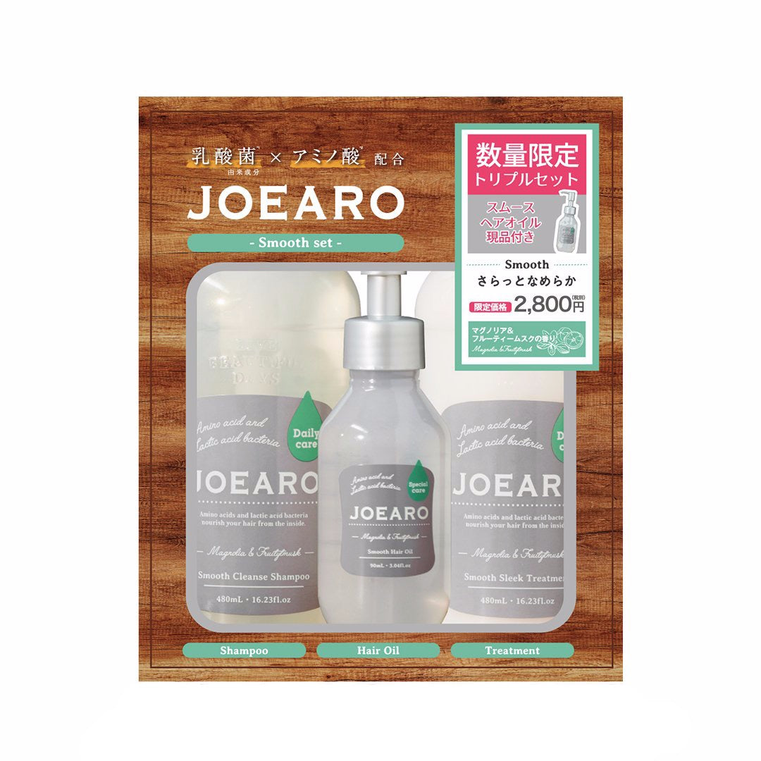 JOEARO Smooth Series Limited Set 日本JOEARO 乳酸菌氨基酸轻盈赋活限量洗护套装