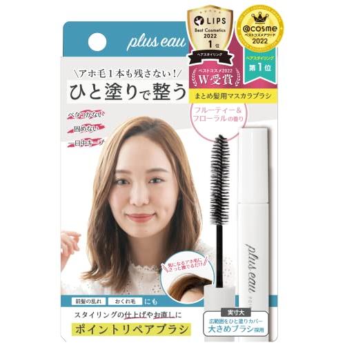 Plus eau Point Repairing Stick for Hair 日本Plus Eau头发定型刷