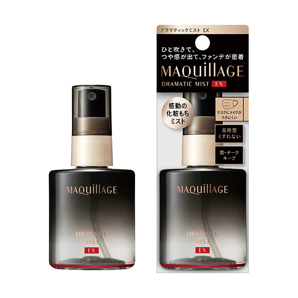 Shiseido MaquillAGE Dramatic Mist EX 60ml 日本MAQUILLAGE心机保湿持久定妆喷雾 60ml