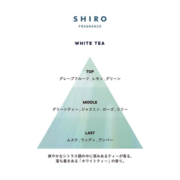 [PRE-ORDER] SHIRO Fragrance White Tea Hair Oil [预售] 日本SHIRO 白茶护发精华油 30ml