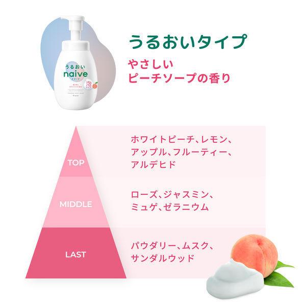 Kracie Naive Body Foaming Body Wash (Peach)  嘉娜宝 Naive 氨基酸保湿泡沫沐浴乳 (蜜桃精华) 600ml