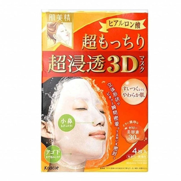 KRACIE 3D Moisturizing Mask Series (1box/4pcs) 肌美精 超浸透3D保湿面膜