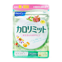 Fancl Diet Support Calorie Supplement Limited 90tablets 芳珂 卡路里控制瘦身丸