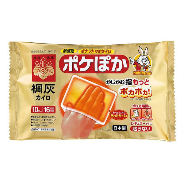 Kiribai Kobayashi Pharmaceutical hand warmer 10 sheets 桐灰暖手貼 10片