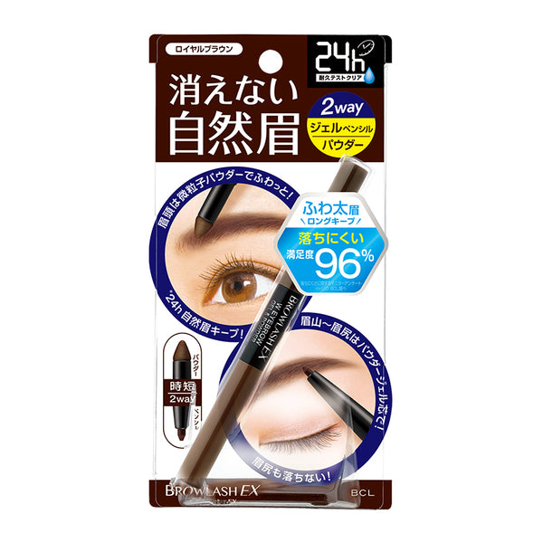 BCL Browlash EX Waterproof Eyebrow Gel Pencil&Powder - Royal Brown
