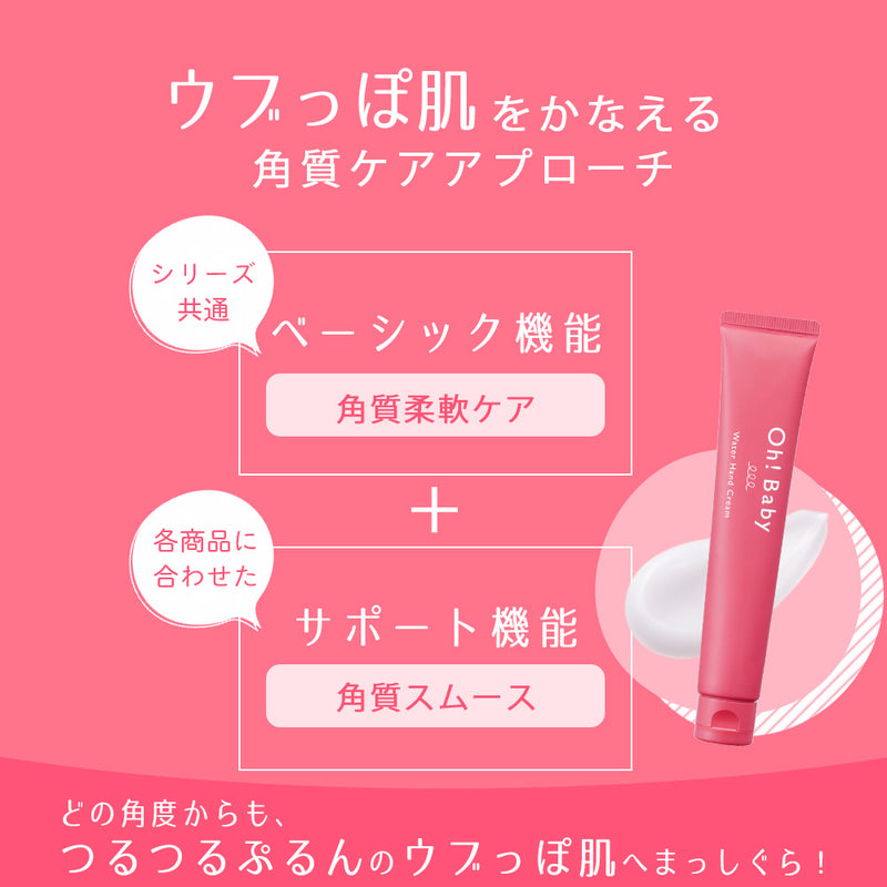 HOUSE OF ROSE Oh! Baby Water Hand Cream 玫瑰屋 Oh! Baby 桃子水润护手霜 45g