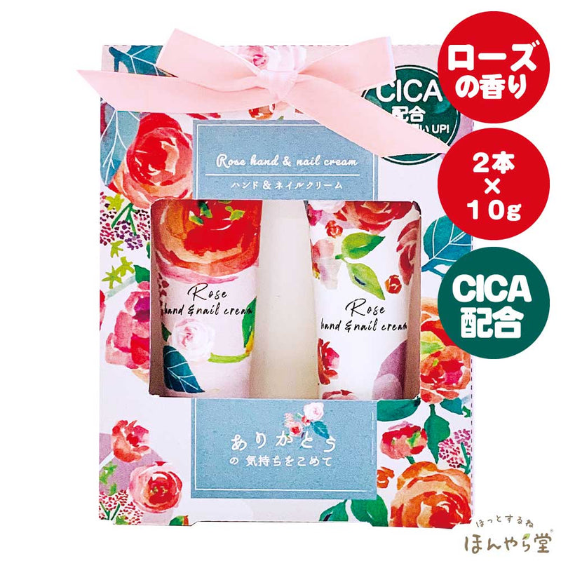 HONYARADOH Hand & Nail Cream (Rose) 2pc/Set 日本HONYARADOH季节早春玫瑰护手润甲霜组合