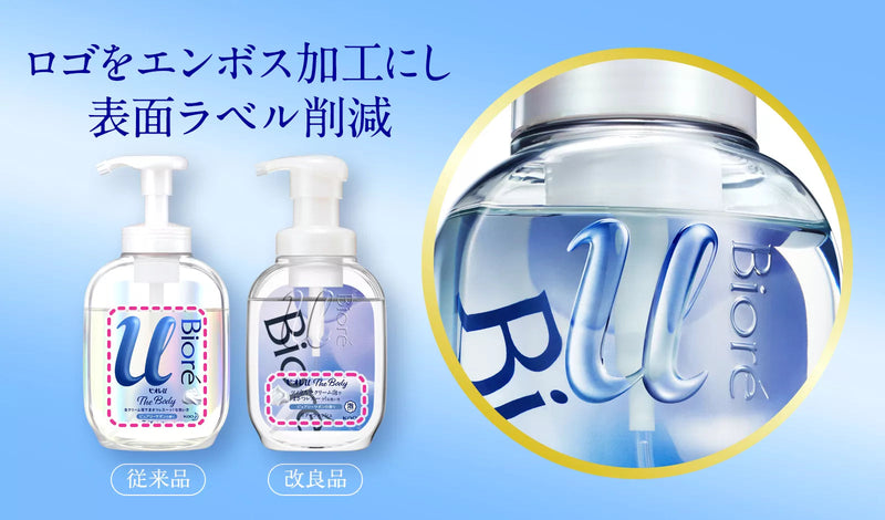 Kao Biore U The Body Foam Soap (Deep Clear)  花王 碧柔 U绵密泡沫沐浴乳 (清新草本香) 540ml