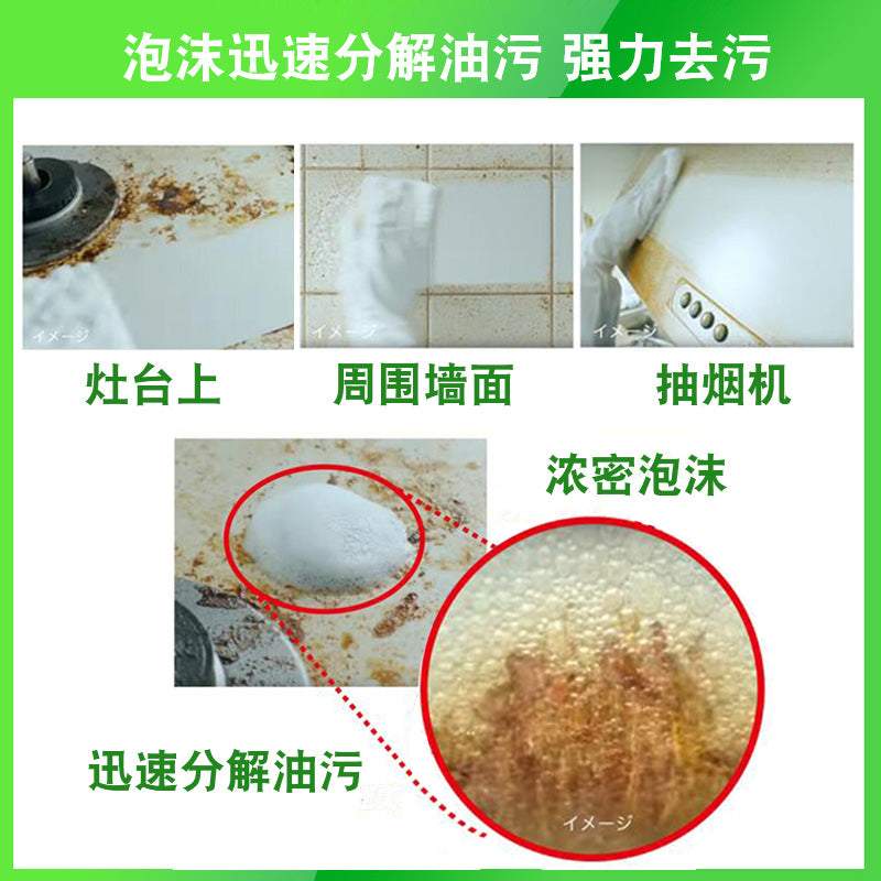 KAO Kitchen Magiclean Foam Spray 400ml 花王 强力泡沫型厨房油污清洁剂