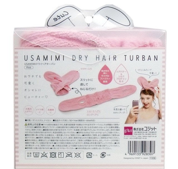 Cogit Usamimi Dry Hair Turban (Pink) 蔻吉特 小兔洗颜干发带 (粉色)