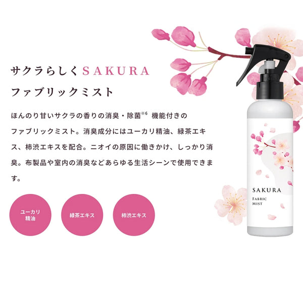DAILY AROMA Sakura Fabric Mist 200ML 日本DAILY AROMA 樱花衣物喷雾 200ML