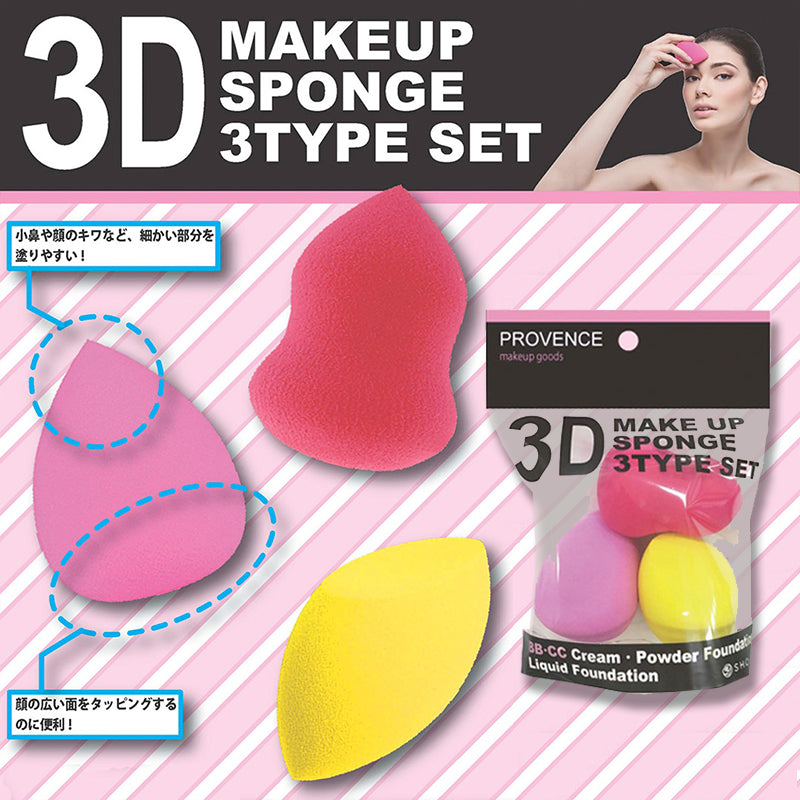 SHO-BI Provence 3D Makeup Sponge 3 Type Set
