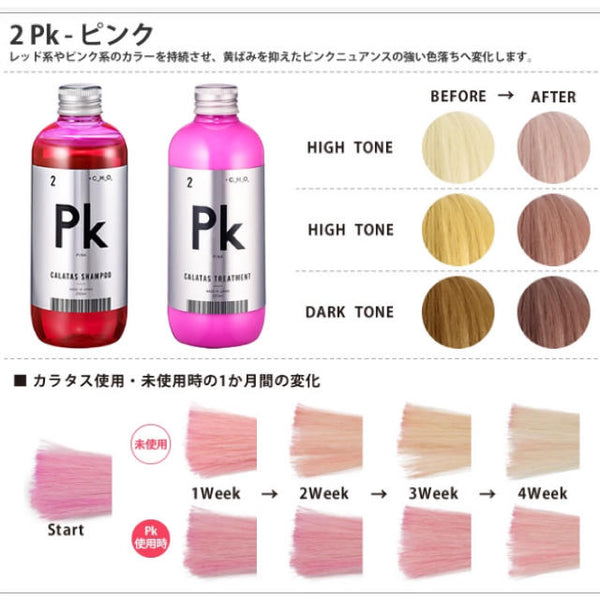 Calatas Hair Shampoo Treatment Pink 日本CALATAS 固色防褪色天然植物护发素 粉色 250ml