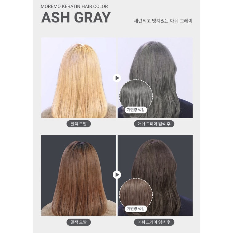 MOREMO Keratin Hair Color (7G Ash Gray) 茉芮茉 角蛋白護理染发剂 (7G雾灰) 60g