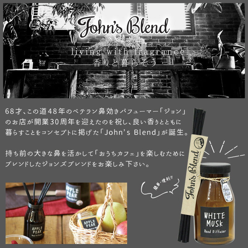 John's Blend Reed Diffuser (White Musk) 140ml 日本JOHN’S BLEND 藤条香氛 (白麝香) 140ml