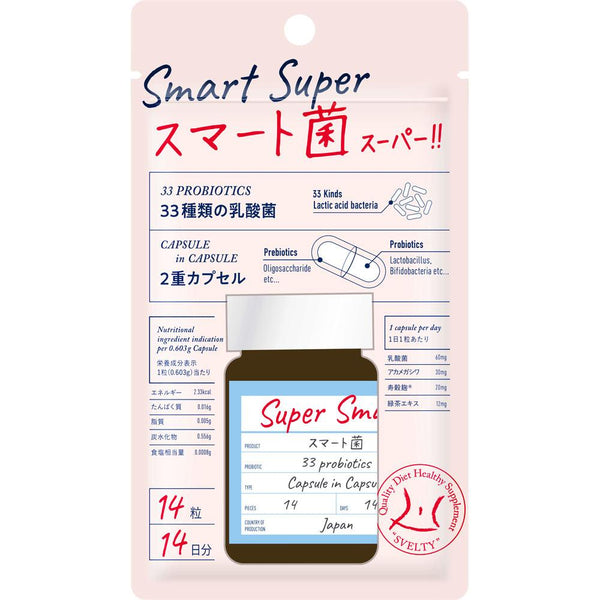 Svelty Smart Super 14 Capsules 丝蓓缇 高活性益生菌 14粒