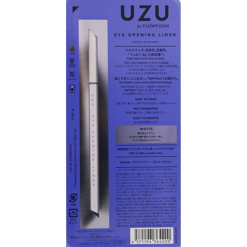 UZU BY FLOWFUSHI Eye Opening Liquid Eyeliner (White) 日本UZU by Flowfushi 熊野職人八角彩色眼线液笔 (白色) 0.55ml