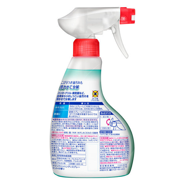KAO Kitchen Magiclean Foam Spray 400ml 花王 强力泡沫型厨房油污清洁剂