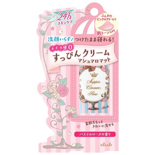 CLUB Suppin Cream Makeup Base Primer (Pastel Rose) 30g 日本CLUB 出浴素颜美白霜隔离妆前乳素颜霜(优雅玫瑰) 30g