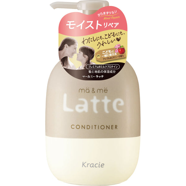 Kracie Ma&Me Latte Conditioner 嘉娜宝 Latte亲子氨基酸损伤修复护护发素 490g