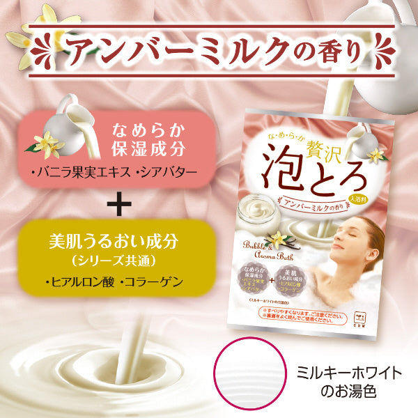 Cow Brand Awatoroyu Bath Additive Amber Milk Fragrance 30g 日本Cow美肌舒缓疲劳泡泡入浴剂