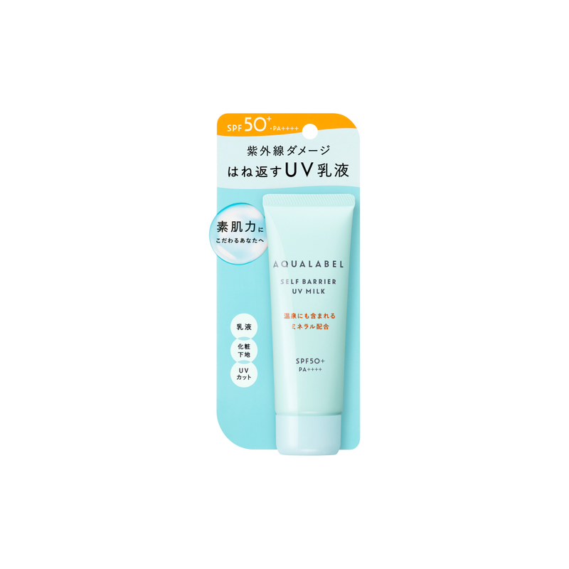 Aqua label Self Barrier UV Milk SPF50+/PA++++ 45g 日本资生堂水之印保湿水感防晒霜 SPF50+/PA++++ 45g