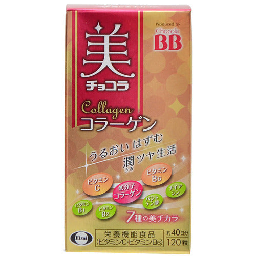 CHOCOLA BB Beauty Collagen 120 tablets 日本Chocola BB 胶原蛋白美肌内服维生素营养品 120粒