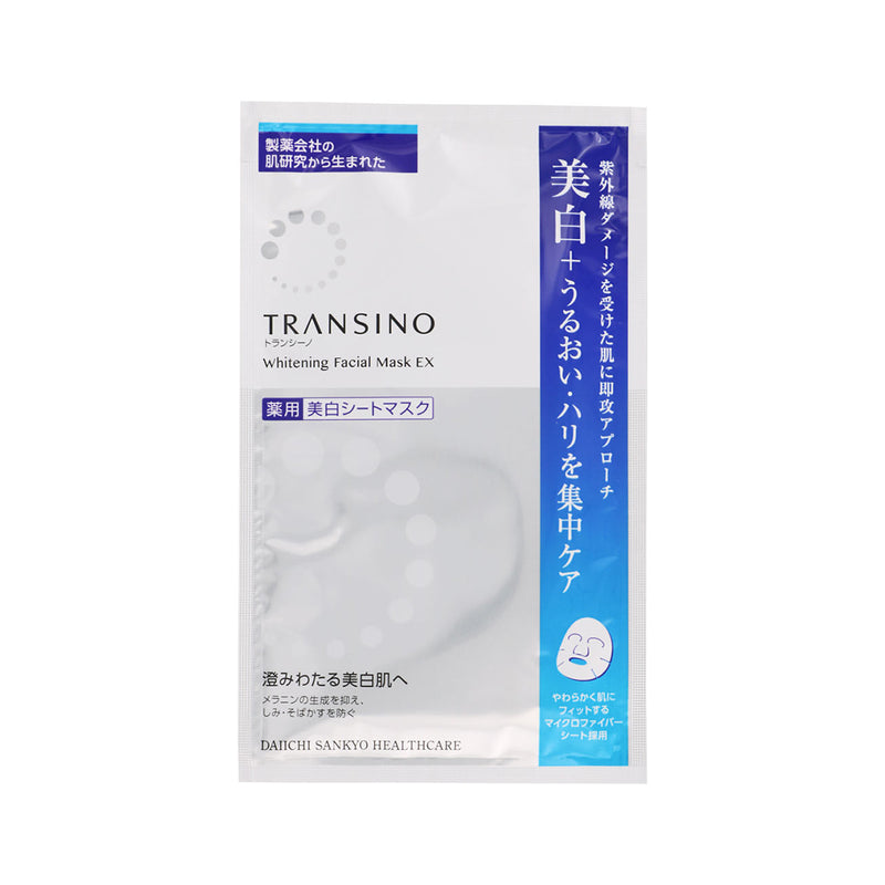 Transino Whitening Facial Mask EX 第一三共 药用美白精华面膜