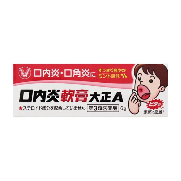 Taisho oral Stomatitis Ointment 6g 大正制药口腔溃疡/口腔炎软膏 6g