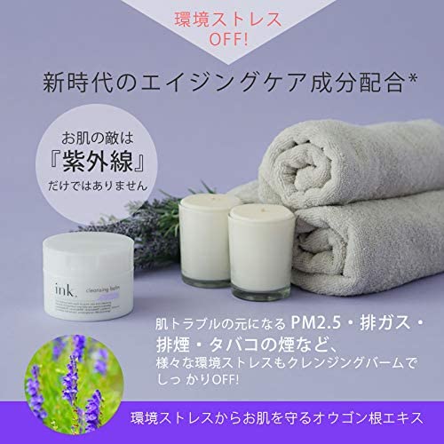 INK. Lavender Cleansing Balm 日本 院线INK 三效合一洁颜卸妆膏 (薰衣草) 90g