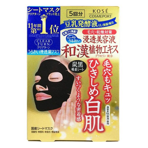 KOSE Clear Turn Moisture Penetrating Black Mask 高丝 汉方植物精华收缩毛孔黑面膜 (5PCS)