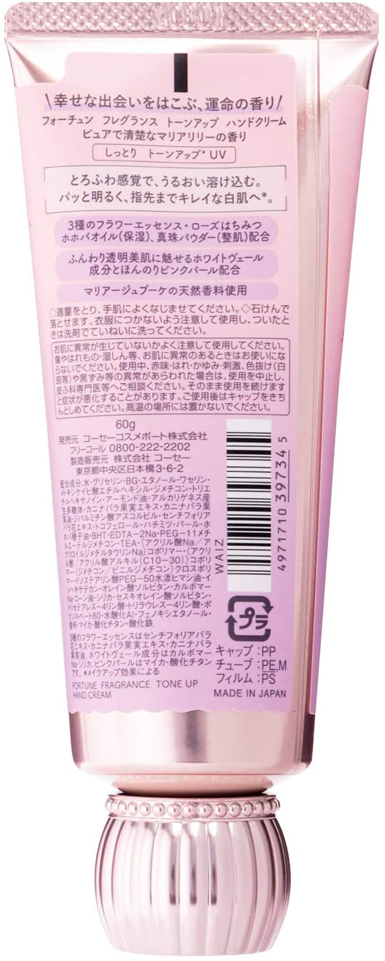 KOSE Fortune Hand & Nail Cream (Tone Up UV) 高丝 蔻丝魅宝 花果香薰护手霜 (提亮滋润百合香) 60g