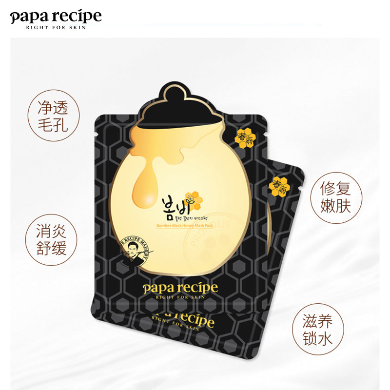 Papa Recipe Bombee Black Honey Mask 10pcs 春雨 黑卢卡蜂蜜黑炭补水舒缓修护面膜 10片/盒