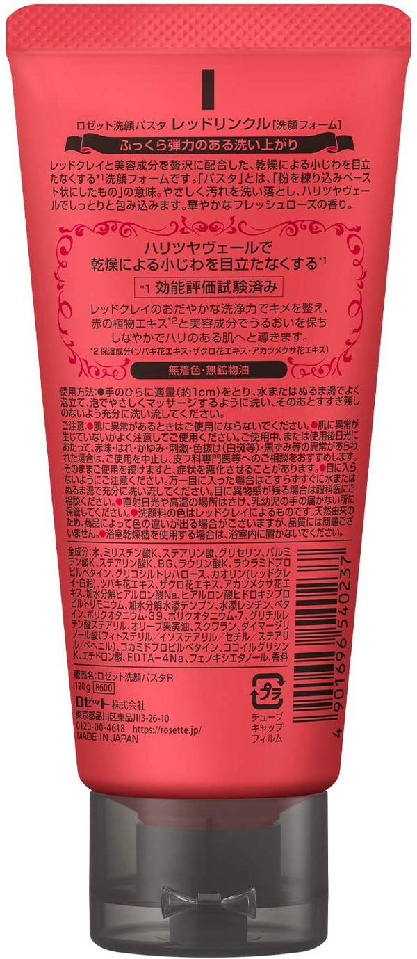 Rosette Cleansing Paste (Red Wrinkle) 露姬婷 红泥抗皱洗面奶 120g