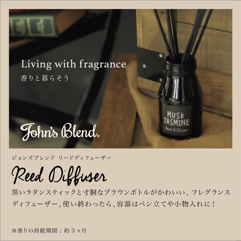 John's Blend Reed Diffuser (Musk Jasmine) 140ml 日本JOHN’S BLEND 藤条香氛 (茉莉麝香) 140ml