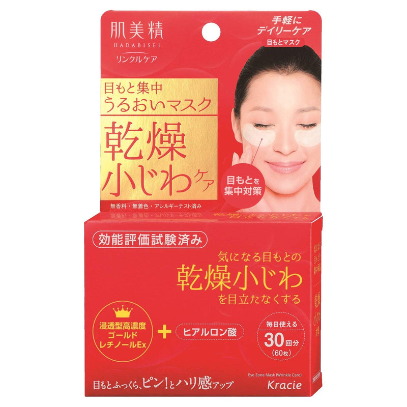 Kracie Eye Zone Intensive Wrinkle Care Mask 30 pairs (50 ml) 肌美精水晶啫喱眼膜（30对 ）