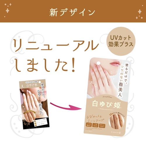 LIBERTA Himecoto Shiro Yobi Hime Wrinkleless Putty Hand Cream 30g 白姬 无痕美人指霜 30g