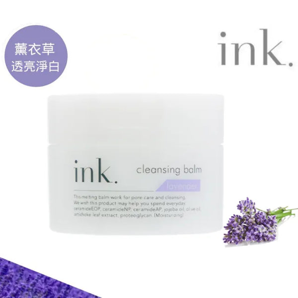 INK. Lavender Cleansing Balm 日本 院线INK 三效合一洁颜卸妆膏 (薰衣草) 90g