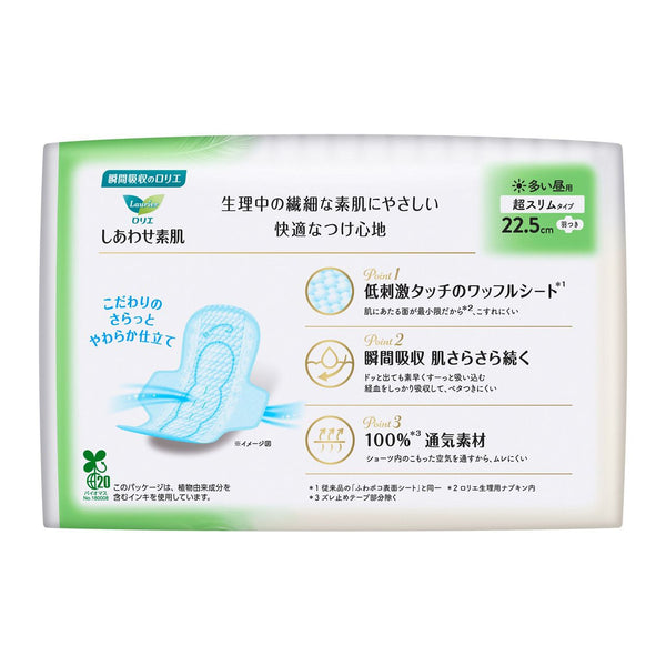 LAURIER Shiawase Bare Skin Breathable Ultra Slim 22.5cm W/Wings 20 Pcs 乐而雅 超薄F系列日用翼型卫生巾 22.5cm 20枚/包