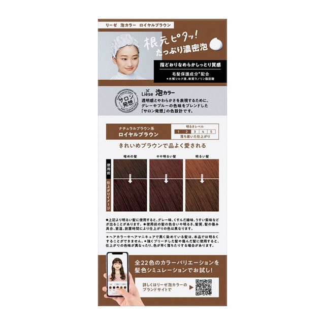 KAO Liese Bubble Foam Hair Dye - Royal Brown 1pc  日本花王泡沫植物染发剂 - 高贵棕色 1pc