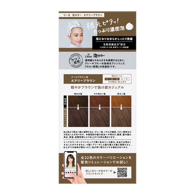 KAO Liese Bubble Foam Hair Dye - Airy Brown 1pc 日本花王泡沫植物染发剂 - 雾霾棕色 1pc