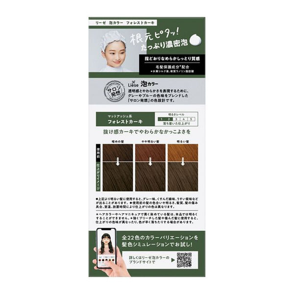 KAO Liese Bubble Foam Hair Dye - Forest Khaki 1pc  日本花王泡沫植物染发剂 - 森林暗绿色 1pc