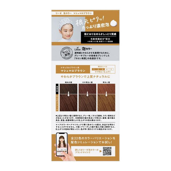 KAO Liese Bubble Foam Hair Dye - Marshmallow Brown 1pc  日本花王泡沫植物染发剂 - 太妃糖棕色 1pc