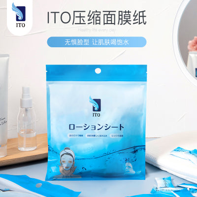 ITO Lotion Sheet 50pcs 日本ITO 压缩隐形面膜纸 包/50片