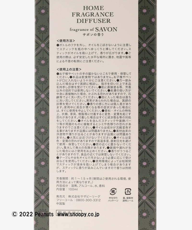 VINTAGE PEANUTS×Afternoon Tea Home Fragrance Diffuser (Savon) 日本史努比 X Afternoon Tea 室內香薰 (皂香) 100ml