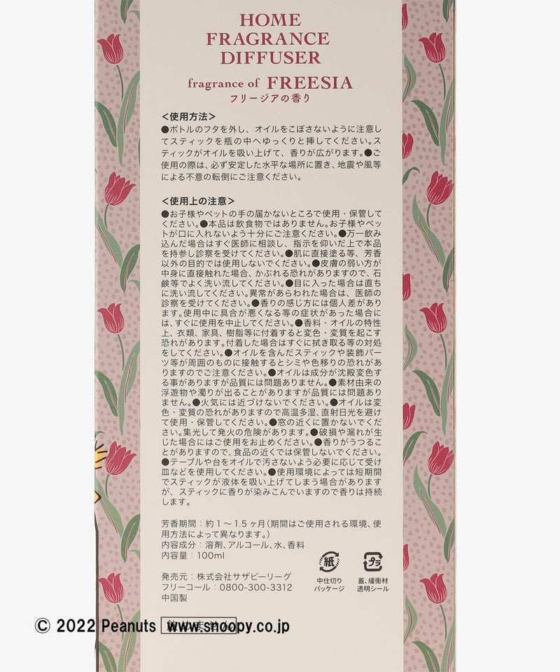 VINTAGE PEANUTS×Afternoon Tea Home Fragrance Diffuser (Freesia) 日本史努比 X Afternoon Tea 室內香薰 (小苍兰) 100ml